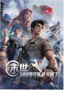 笼中鸟漫画角色：囚笼之翼